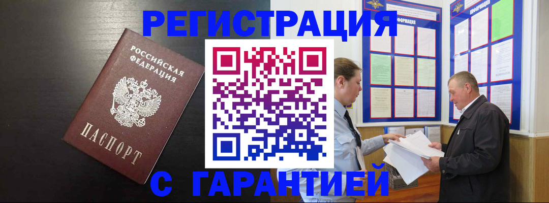прописка для школы в Кунгуре