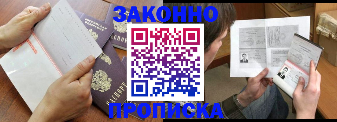 регистрация в Кунгуре