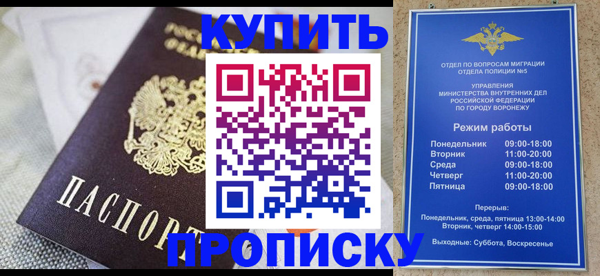 временная регистрация купить в Кунгуре