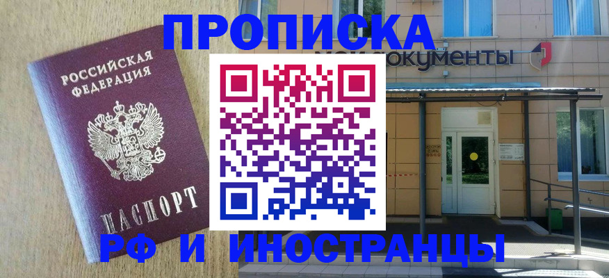 временная регистрация недорого в Кунгуре