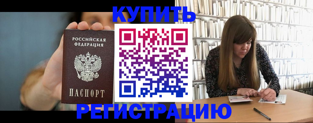 прописка для школы в Кунгуре