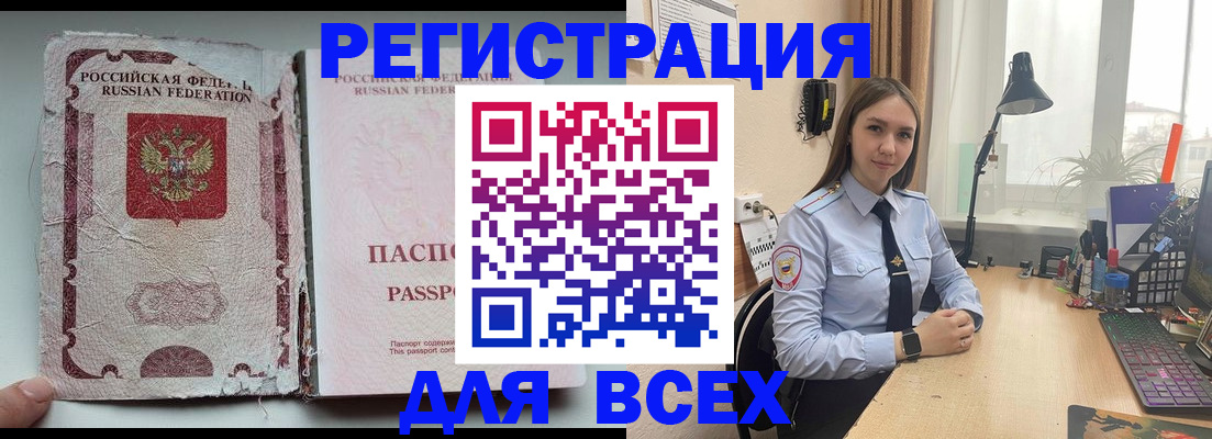 временная регистрация законно в Кунгуре